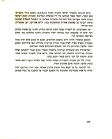 מדריך ליצואן / אלחנן רפאל.