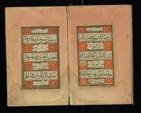 نظم المعالي شرح نثر اللآلي.