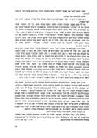 מקראות בסדרי שלטון ומשפט : מקורות ואסמכתאות / בעריכת י' וינס וצ' זילביגר.