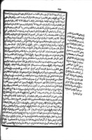 حاشية البيجوري على شرح ابن قاسم الغزى على متن ابى شجاع فى مذهب الشافعي / الجزء 2.