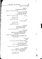 מפתח כללי לפסקי הדין : שניתנו בישראל על ידי בית המשפט העליון ובתי המשפט המחוזיים מיום הקמת המדינה ועד לעשור : תוכן הענינים.