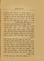 פרקי דר' אלעזר / ... אלעזר דוד פינקעל.