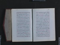 المختصر من المباحث المشتركة من مرآة الأصول.