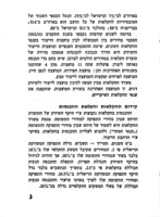 מגמות המדיניות החקלאית / משה דיין.