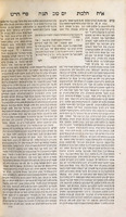 ספר פרי חדש : ... על הש"ע של א"ח ... על הלכות ר"ח, פסח, י"ט מגילה ... גם על קצת הלכות גיטין ... ולשונות הרמב"ם ... / נלקטו מתוך חיבורי ... כמהר"ר חזקיה די סילוא ... הובאו שנית לאור הדפוס ...