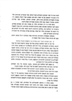 הפקוח על האספקה בארצנו : הרצאת הקולונל הרון ... בועידה המדעית לתזונה.