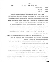ריכוז מידע, סקרים ומחקרים בערי פיתוח וערי עולים / ליקוט ועיבוד: מ' גולדשמיט ; עריכה: ע' פלדי ; הנחייה: א' ברלר.