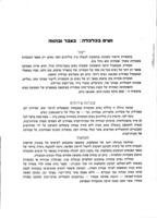 נשים בחיי הכלכלה האמריקאית.