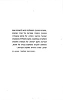 עשר שנות חינוך : (תש"ח-תשי"ח) / נכתב על ידי מ. אבידור.