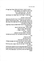 דוגית מפליגה אל הים : [ספור] / (רישומים ועטיפה - יוסף הלוי).