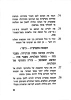 הוראות בטיחות לנהיגה במלגיזה / מאת הלל בירגר.