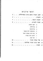 תקנות קופת-החולים.