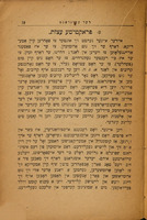 דער עמיגראנט : דיא געזעץ פון דיא פעראייניגטע שטאאטען און קענעדע, וועגען איינוואנדערונג און עצות פאר דיא, וועלכע פאהרען קיין אמעריקא / פון אלכסנדר הארקאווי.