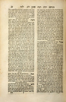 מכתם לדוד : שאלות ותשובות על סדר ארבעה טורים / אשר [חבר הרב] ... דוד פארדו ...