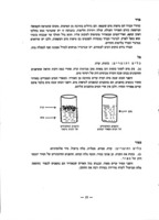 המים : ניסויים לכתה ה' / מאת מ' בנארי ; י' זמרה.
