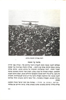 חקלאות והתישבות בישראל : בעשור למדינה / בעריכת עבר-הדני [=אהרן פלדמן] ; חברי המערכת - א' עמיר, א' קם, י' לווה [ועוד] ...