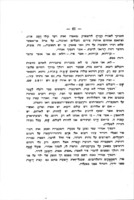 מלחמה ושלום : תרגם י.א. טריווש – הספרייה הלאומית