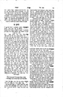 ספר שאלות ותשובות בנין של שמחה : על ארבעה חלקי הש"ע ...