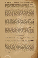 ספר זכות ישראל הנקרא עשר קדושות : בו חידושים עמוקים ... וגם שיחות יקרים ונפלאים. עם סיפורים ומעשיות נוראים. וגם הנהגות טובים ונאים ... מן עשרה גאונים וקדושים הקשורים במשפחתינו גזע תרשישים. ואלה הם: א. הרה"ק ר' יצחק אייזק מספרין ב. בנו הרה"ק ר' צבי הירש מזידיטשוב ג. בנו הרה"ק ר"ר משה מסאמבור ד. בנו הגאוה"ק ר' סענדר מקמארנא ה. בנו הרה"ק ר' ישכר בעריש מזידיטשוב ו. בנו הרה"ק ר' ליפא מסאמבור ז. הרה"ק ר' יודא צבי מראזדל ח. הרה"ק מוהרי"א מזידיטשוב ט. הגאוה"ק מוהרי"א מקמארנא י. הרה"ק ר' יודא ליבוש מראזדל ... / דברי הק' ישראל בהרב מוהר"ר יצחק שמחה.