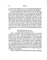 The Prem Ságar; or, The ocean of love, being a history of Krishn ... / translated into Hindí ... By Lallú Lal ...