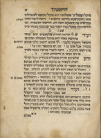 דקדוק אליהו הלוי האשכנזי : אשר שמו ספר בחור ...