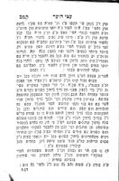 ספר עצ"י היע"ר : ליקוטי ופסקי דינים מספרי ראשונים ואחרונים ... על ... או"ח ... עד סי' לב ... / כמהר"ר היע"ר (יחזקאל עזרא בן מולא רחמים) ...