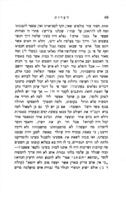 ספר עקרי האמונה : כולל בקצרה למודי דת המשיח בשאלות ותשובות / מאת ... מארטין לוטהער ; נעתק משפת אשכנז ... עם הערות ובאורים ... על ידי ג' פריעדמאן ...