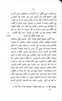 كتاب المعجب فى تلخيص اخبار المغرب / تأليف محيى الدين ابى محمد عبد الواحد بن على التميمى المراكشى.