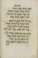 ישיר ישראל : ... בבית ה' מזמור ותודה על ... ישע והצלה ... לתת לנו רפואות תעלה ...