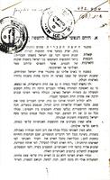 שפתנו : (לשאלת השפה העברית והשפות המדוברות בעמנו) / מאת מ' שיינקין.