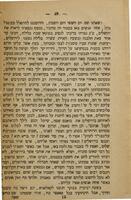 ספור משה וירושלם : והוא ספור מסע לארץ הקדושה ... / ונעתק ללשון הקודש ע"י מוהר"א אמשעיעוויץ.