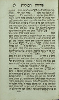 מבשר טוב : ... הפתיחה הכוללת עם ענינים מלוקטים משירים ואגרות וביאורי מסורת ...