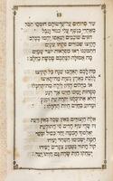 תקופת השנה : ארבעה שירים על ... עת הזמיר הקיץ הקציר והסתיו / הושר מאת אשר לעמיל בן משה מבית לוי.