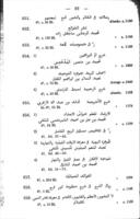 Kurzes Verzeichniss der Landberg'schen Sammlung arabischer Handschriften der Königlichen Bibliothek zu Berlin / von W. Ahlwardt.