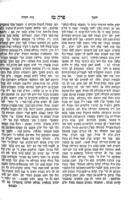 ספר חינוך בית יהודה / מאת הגאון ... מוה"ר יעקב צבי יאליש ... [באגדה עפ"י חקירה והגיון].