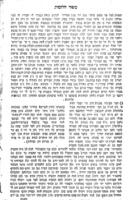 ספור חלומות קץ הפלאות / אשר נלקט מן ספרי חכמי דורות הראשונים שהמה אגרת ר' יעקב ששפורטס ... ומן ספר הגאון חכם צבי ... ומן ספר ... ר' משה חאגיז וזולתם.