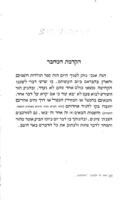 ספר זכר רב : מליצה ... בה נמצאו כל שרשי לשון הקדש / ... אשר יסד ... ר' בנימין מוספיא ; ... העתיק את שמות הנרדפים גם ספח אליו מפתח השרשים ... כמ"ר יונה וויללהיימער ; ... ואני באתי אחריו ... והעתקתיו ללשון איטליא ועשיתי בו הגהות ותקונים ... משה יצחק אשכנזי ...