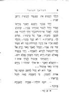 א) המלאך הגואל : ב) הכוכבים שאבדו : שתי פנטסיות לילדים / תרגום - א' ליבושיצקי.