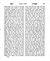 שארית יוסף : שו"ת / אשר אזן וחקר הגאון מו"ה יוסף ב"ר מרדכי גרשון כץ ...