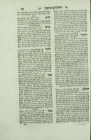 ספר בן אברהם : ... לדרוש ... בקהל רב [על סדר הפרשיות] ... חידושי פרק כל הצלמים ... ל' ... / כמוהר"ר דניאל אישטרושה ... והחוט המשולש / זה ספר ... כמוה"ר יוסף ן' יעיש [שו"ת וחי' בארבעה ש"ע ולקוטים] ...