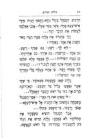 גלית הנדיב : ספור מחיי פיל אחד / תרגום - א' ליבושיצקי.