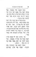 המזמרת הקטן : ספור לילדים / תרגום - א' ליבושיצקי.