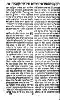 ליקוטי רב האי גאון : עם פירוש נר ישראל ... פירש נפלא ... על שם מ"ב וגם פי' על ס' שער השמים / המיוחס להחכם ... יוסף גיקטיליא ; ... והעיר ד' את רוחו של ... ישראל [בן שבתי] ... דק"ק קאזניץ ... ועשה פירוש ... [גם ח"ן כללים ע"ד הקבלה] ... ; גם מצאנו ... כתבי קודש מאיש קדוש ... פנחס מקארץ והדפסנו אותם ; ... גם עלה אחת מחידושי ... יעקב יצחק ... יהודי מפשיסחוב.
