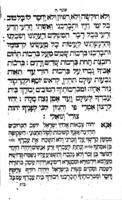 ספר שערי ציון / שחבר הרב ... כמוה' נתן נטע בן ... מוה' משה הנובר ... עם ... תקון סעודה ... ספר יצירה ...