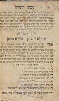 ספר אמונת ישראל : ... ממשך הלב במוסר השכל ומגיע לפרשת דרכים דרך סלולה ליראי ה' ...