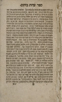 ספר עדות ביהוסף / אשר אסף וכתב באגרת מהור"ר יוסף סופר מא"י ומצפת, הנסים והנפלאות שעשה הקב"ה עם היהודים בשנת תקכ"ב ...