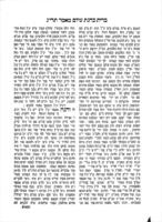 ברית כהנת עולם : ... החלק ראשון האיר ... ונדפס בלבוב שנת תקנ"ו ... ובשנת תר"ח נדפס ... עם תוספת חלק שני ואלו המאמרים ... אשר המה חלק שלישי ... היו ... עד הנה בכתב יד ...