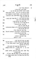 ספר פועל צדק : אלה המצות אשר יעשה האדם וחי בהם / ... וסדרם על נכון כסדר התורה ... מוהר"ר שבתי הכהן בעל שפתי כהן ... ; ונתעוררתי להדפיסו מחדש בתוספת מרובה מה שלקטתי מספר החינוך מהרא"ה ... (משה בן דוד הלוי).