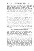 מאמר מגיד צדק דובר משרים קדמות ספר הזוהר : כי מימיו ... מוצאם מרשב"י ... נחלק לחמשה ענפים ... ונלוה עליו קונטרס ויאסף דוד / דוד לוריא ; ... אסף כל שמות ומלות הקשות בזהר וביארם ...