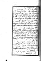 كتاب بدائع البدائة / تأليف على بن ظافر الازدى.